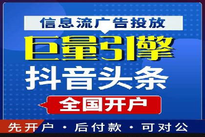 今日头条广告案例：从零到一的突破之路